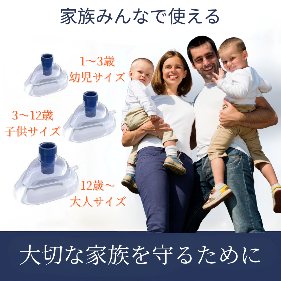 Sonmol™家庭用・命を守る窒息対策器!