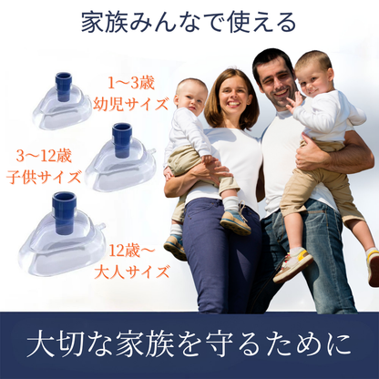 Sonmol™家庭用・命を守る窒息対策器！